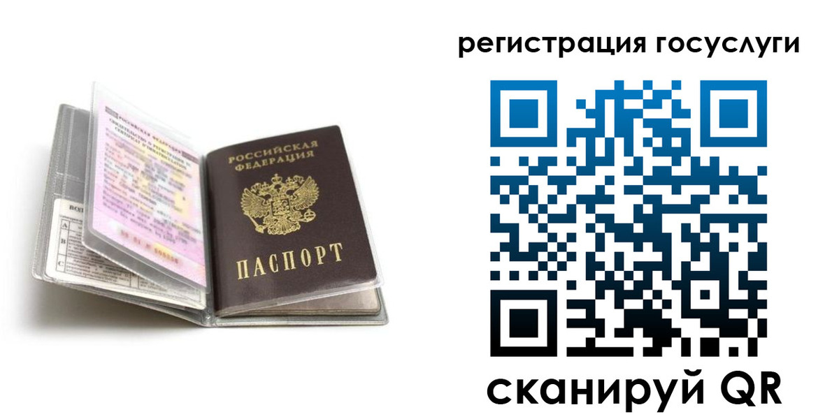 прописка от собственника в Межгорье