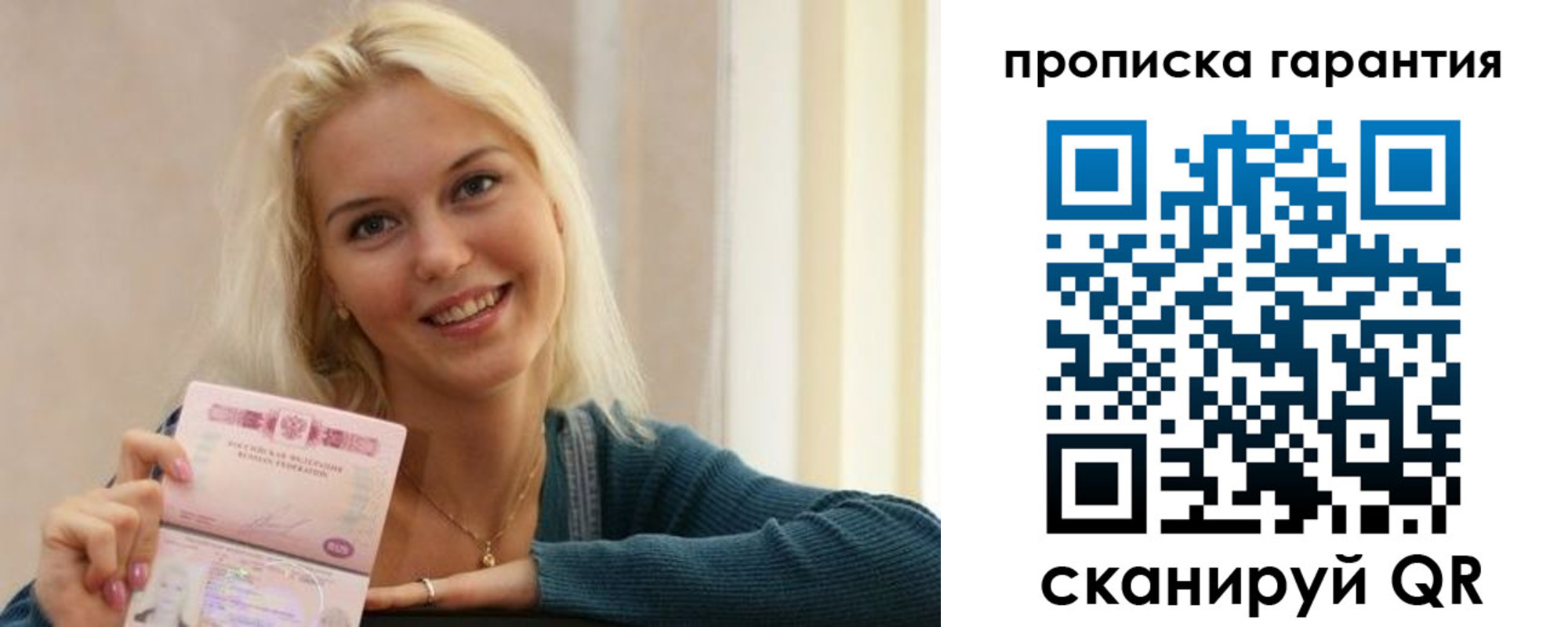 прописка для школы в Межгорье
