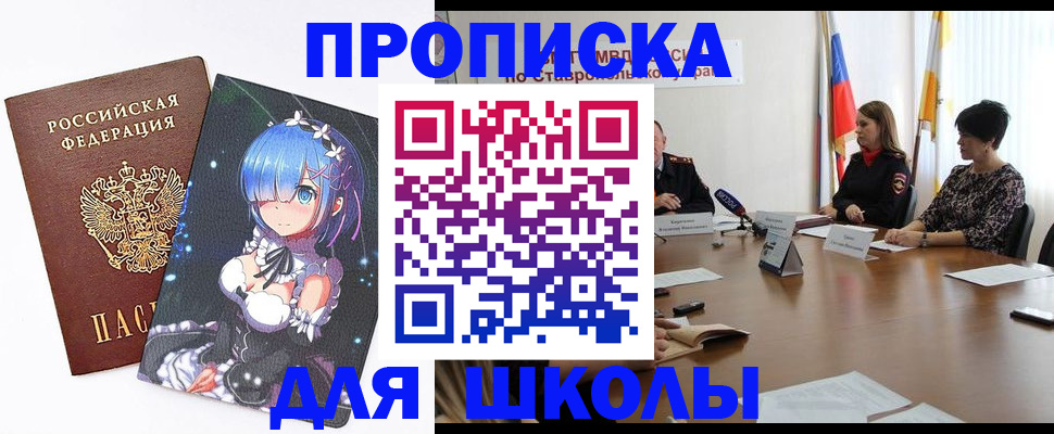 прописка для кредита в Межгорье