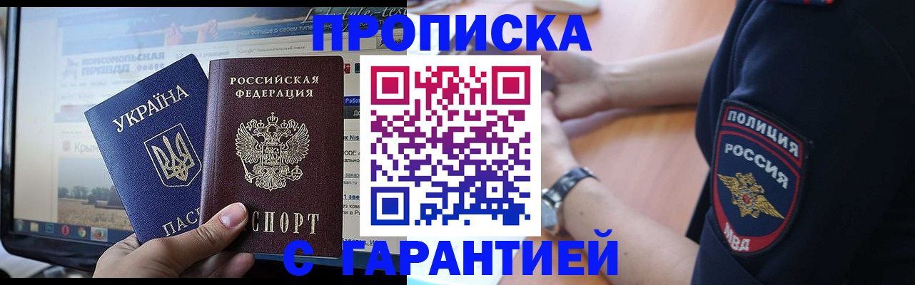 прописка для кредита в Межгорье